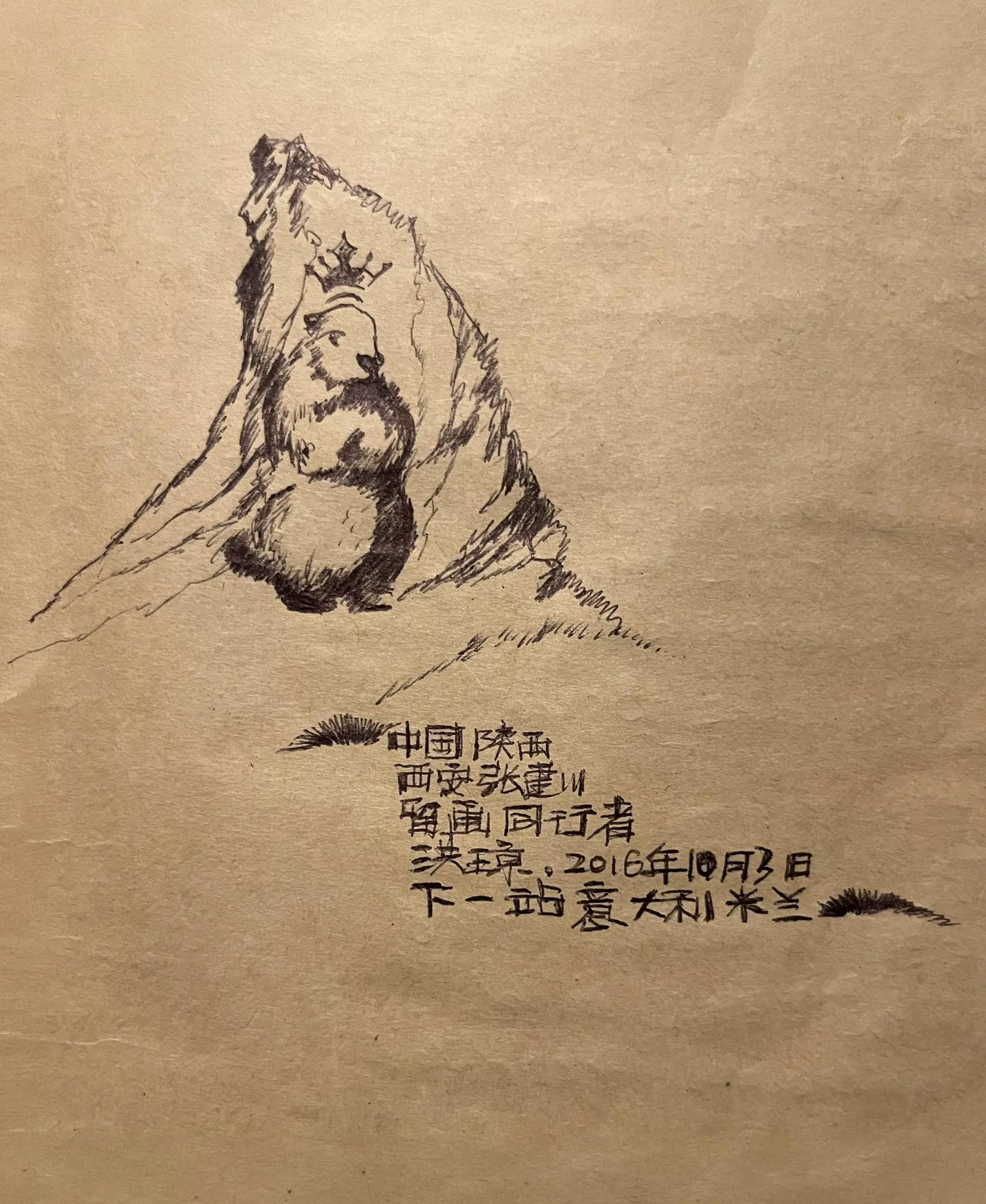 Handgezeichneter Gästebucheintrag eines chinesischen Hotelgastes mit Illustration und chinesischer Handschrift