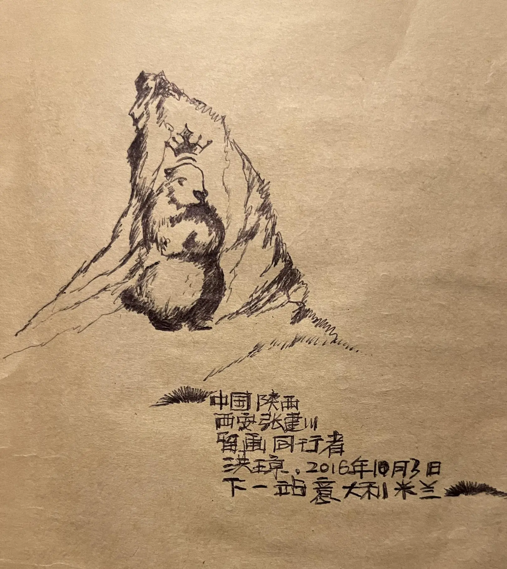 Hand-drawn guestbook entry by a Chinese hotel guest with an illustration and Chinese handwriting